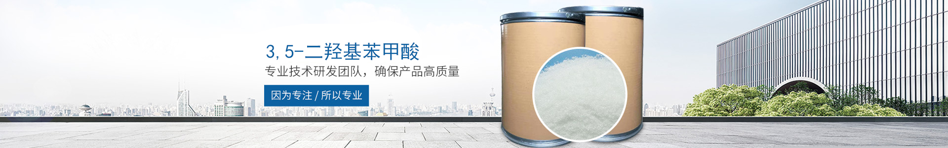 爱体育手机在线登陆入口_医药中间体 爱体育手机在线登陆入口_医药中间体